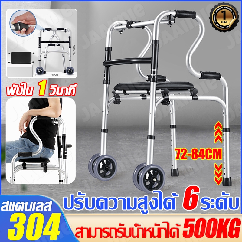 ไม้เท้า walker 4 ขา รับน้ำหนักได้500กก อุปกรณ์ช่วยเดิน พับได้ด้วยคลิกเดียว ช่วยเดิน วอร์คเกอร์