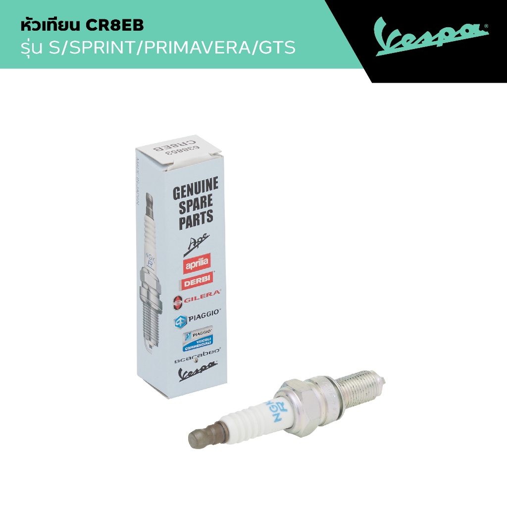 VESPA l SPARK PLUG l หัวเทียน CR8EB GTS/Primavera/S/Sprint