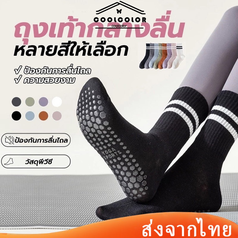 ในไทย ถุงเท้าโยคะ พิลาทิส ผ้าฝ้าย กันลื่น พร้อมด้ามจับ ใส่สบาย เหมาะกับใส่เต้นรํา ฟิตเนส สําหรับผู้หญิง