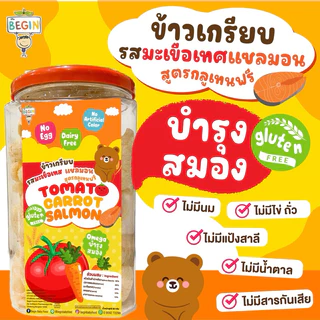 Begin ข้าวเกรียบผัก ธาตุเหล็ก DHA กลูเทนฟรี ไม่ปรุงรส ไม่มีสารกันบูด ขนมเด็ก 8 เดือนขึ้นไป ข้าวเกรียบเด็ก อาหารเด็ก