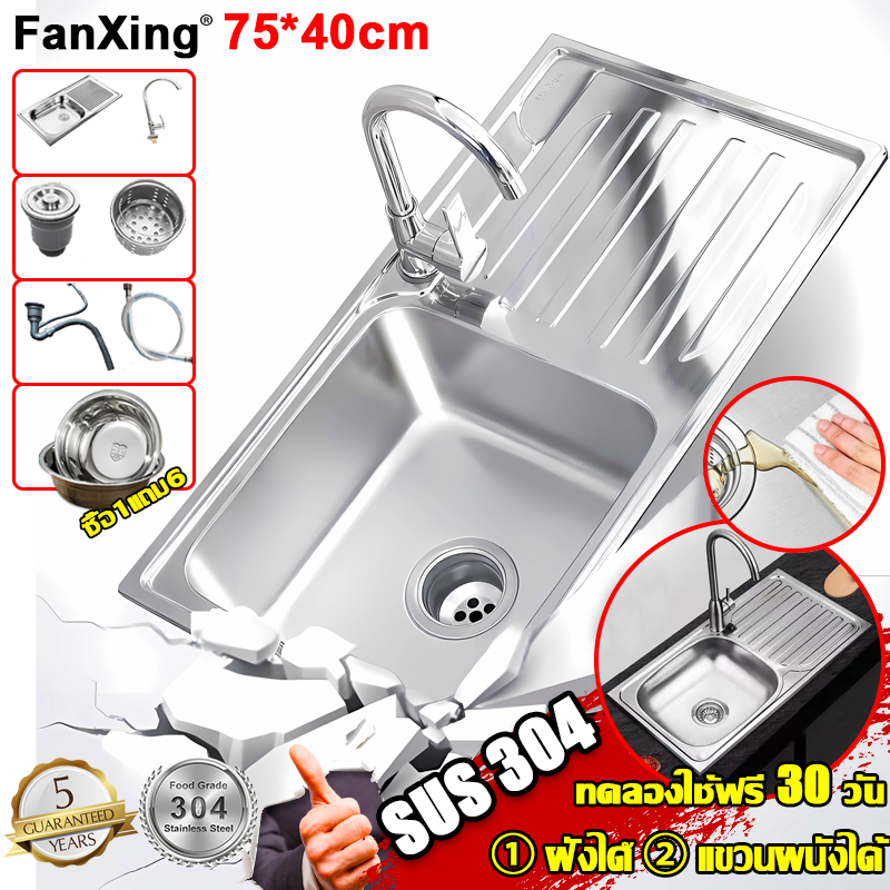 ไม่เป็นสนิม 100% ซิงค์ล้างจาน 1 หลุม 75×40 ลึก25cm สแตนเลส 304 ไม่ขึ้นสนิม ไม่ไม่เสียรูปทรง ห้องครัอ่างล้าง อ่างล้างมือ