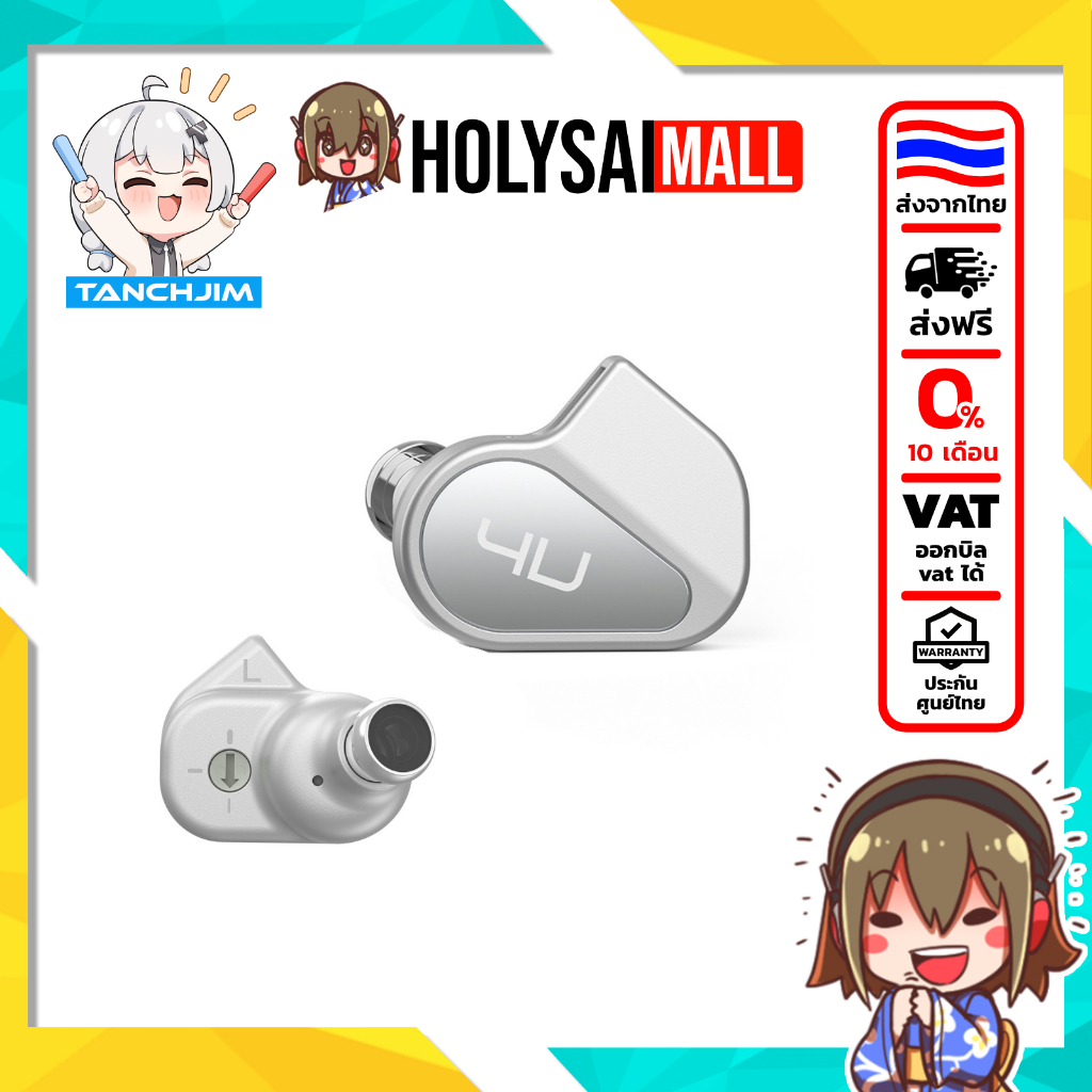 [ประกันศูนย์ไทย] TANCHJIM 4U หูฟัง 1 ไดรเวอร์ไดนามิก เทคโนโลยี DMT4 Ultra ปรับโทนเสียงได้