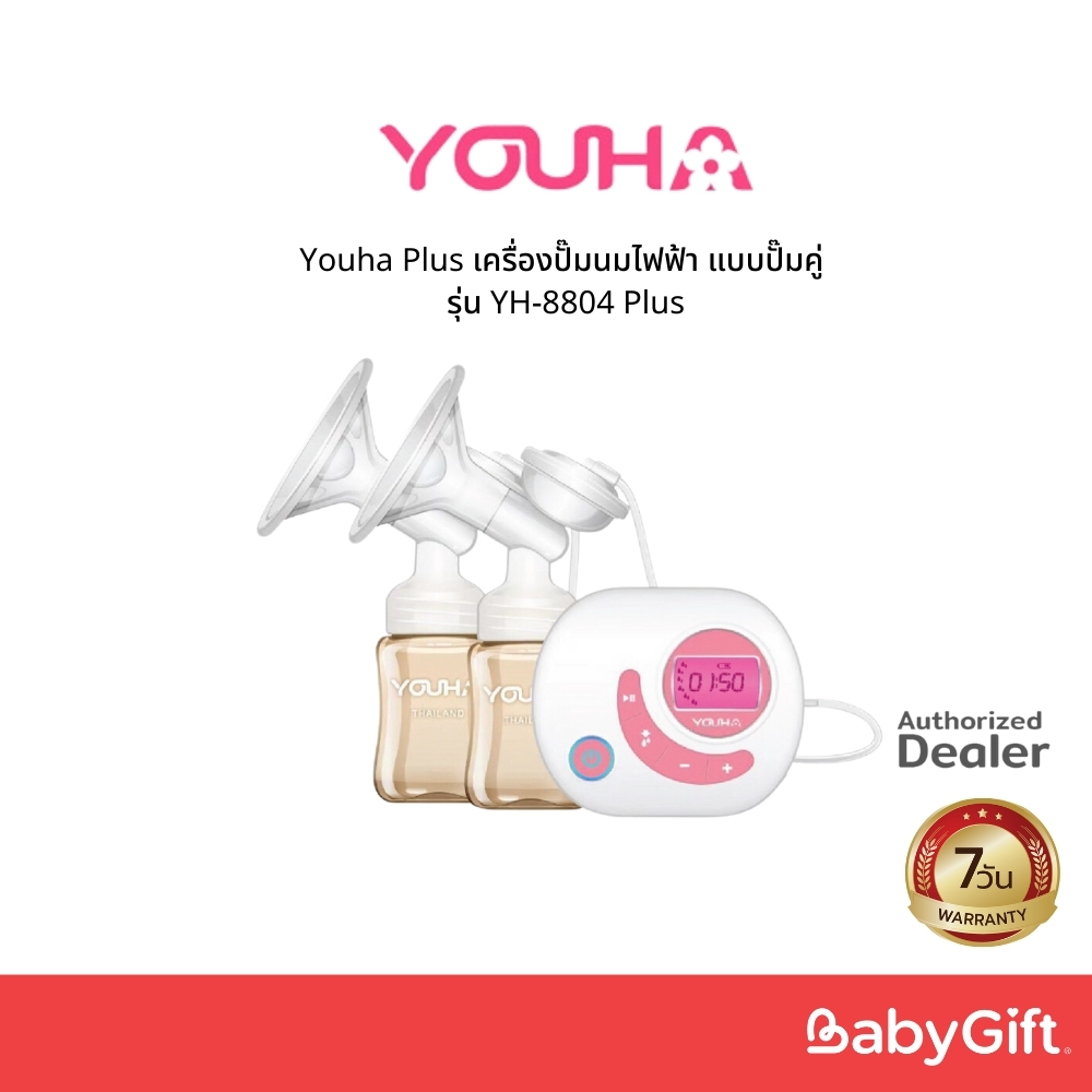 Youha Plus เครื่องปั๊มนมไฟฟ้า แบบปั๊มคู่ รุ่น YH-8804 Plus