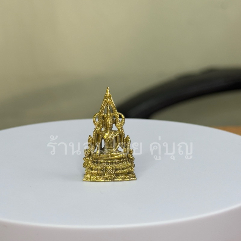 พระพุทธชินราช เนื้อทองเหลือง องค์เล็ก ขนาด3.5ซม.