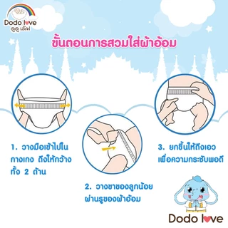 ยกลัง 3 แพ็ค ผ้าอ้อมสำหรับเด็ก กางเกงผ้าอ้อมสำเร็จรูป Size S-2XL บางเบา แห้งสบาย ไม่อับชื้น DODOLOVE SUPER DRY