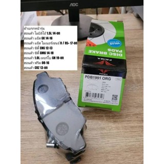 ผ้าดิสเบรคหน้า ฮอนด้า โมบิลิโอ้, แจ๊ส GK, ซิตี้ 