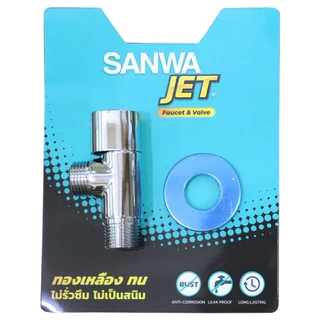 SANWA สต๊อปวาล์ว 1 ทาง (วาล์วเปิด-ปิดน้ำเซรามิค) ซันวา เจ็ท ขนาด 1/2″ (4 หุน)