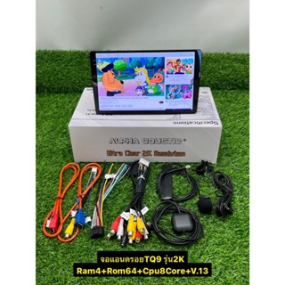 จอแอนดรอย  ALPHA COUSTIC 2K ใหม่ล่าสุด รุ่น TQ8 Ram3 Rom32 /…