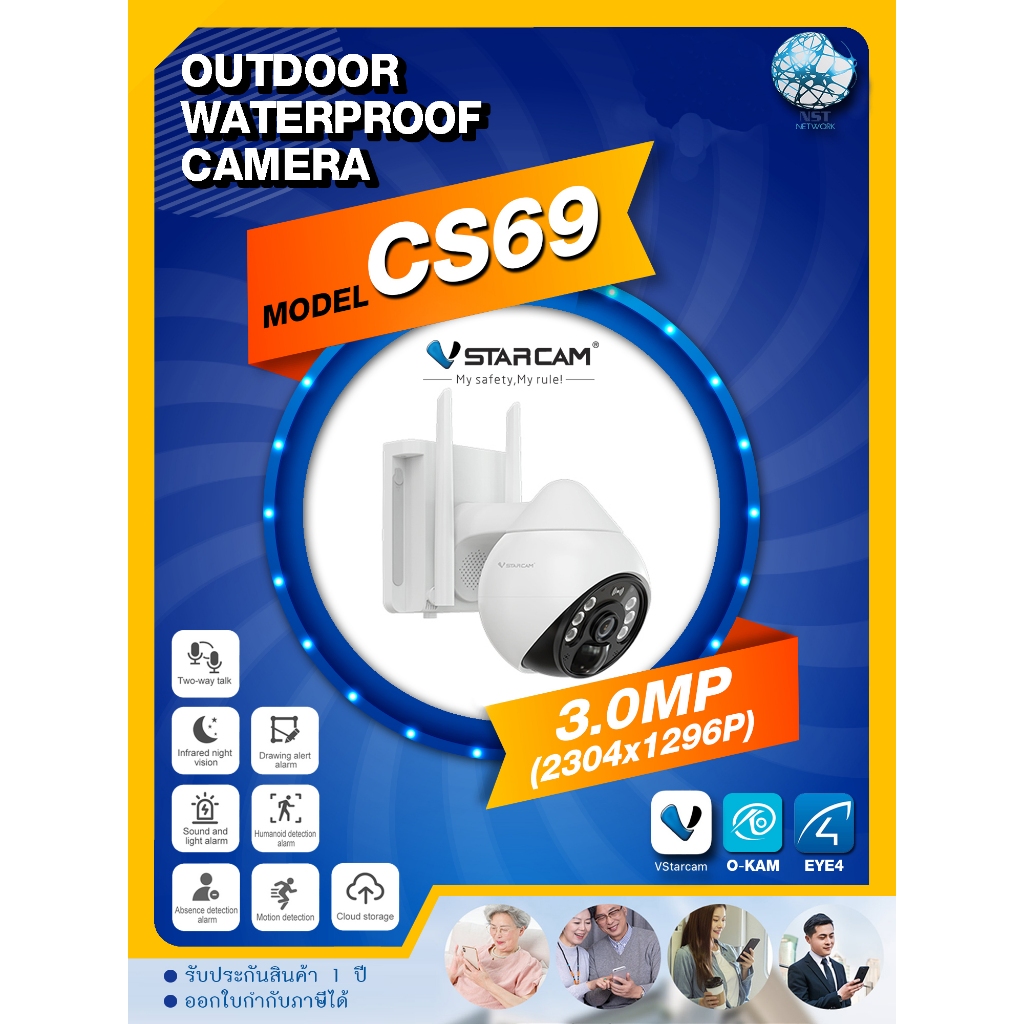 Vstarcam CS69 กล้องวงจรปิดWifi Outdoorนอกบ้าน Wifi 3MP ติดตั้งเอง ดูผ่านมือถือ กันน้ำ กันฝน