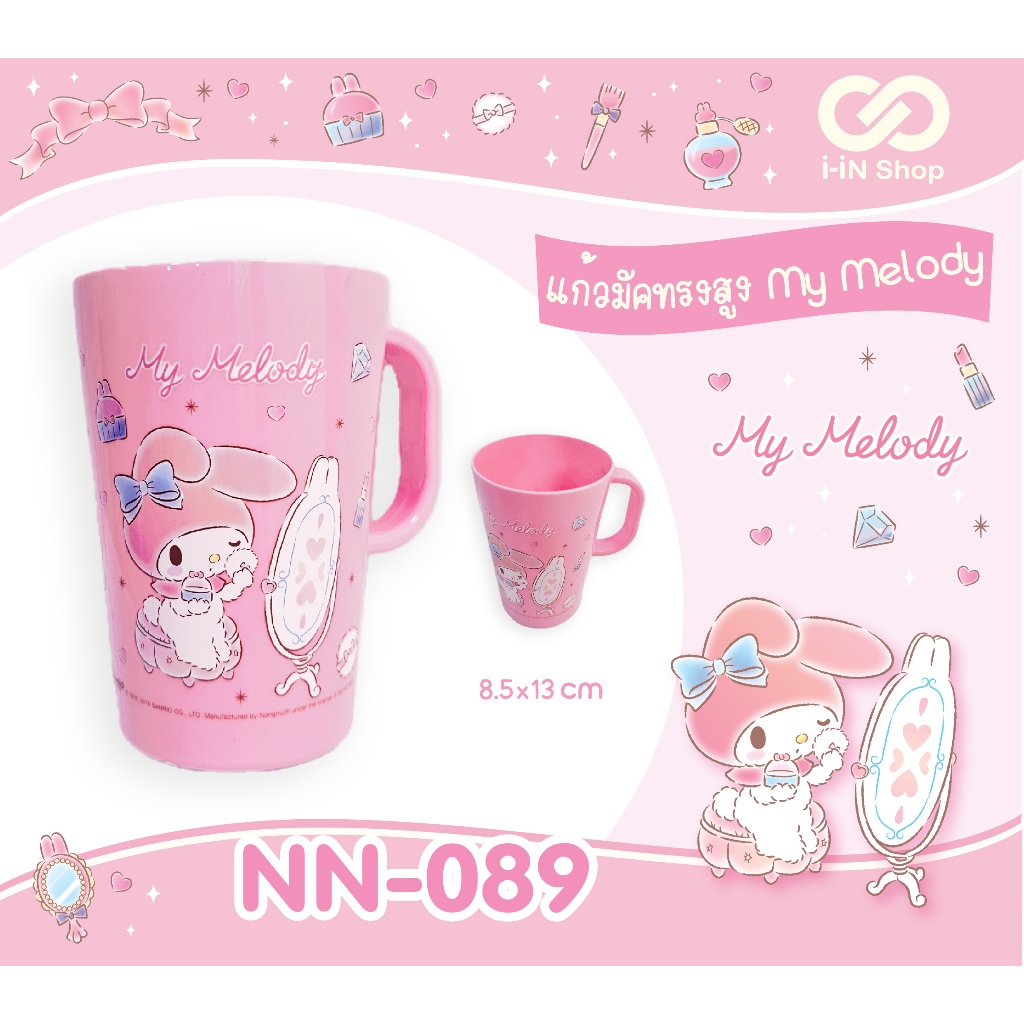 แก้วมัคพลาสติกทรงสูง Sanrio Kitty / My Melody / Micky Mouse