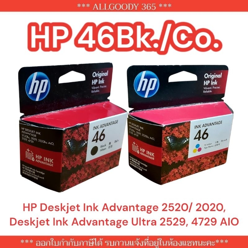 HP46Bk  Hp46Co  CZ637AA CZ638AA ตลับหมึกพิมพ์อิงค์เจ็ทของแท้For HP DJ.2020hc 2520hc Aio พร้อมส่ง(46)