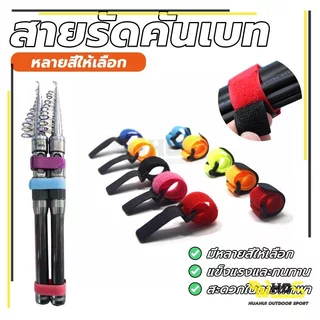 สายรัดขวดน้ํา ขี่จักรยาน หมวกปลายคันเบ็ด ห่วง สายรัดคันเบ็ดไนล่อนตีนตุ๊กแก