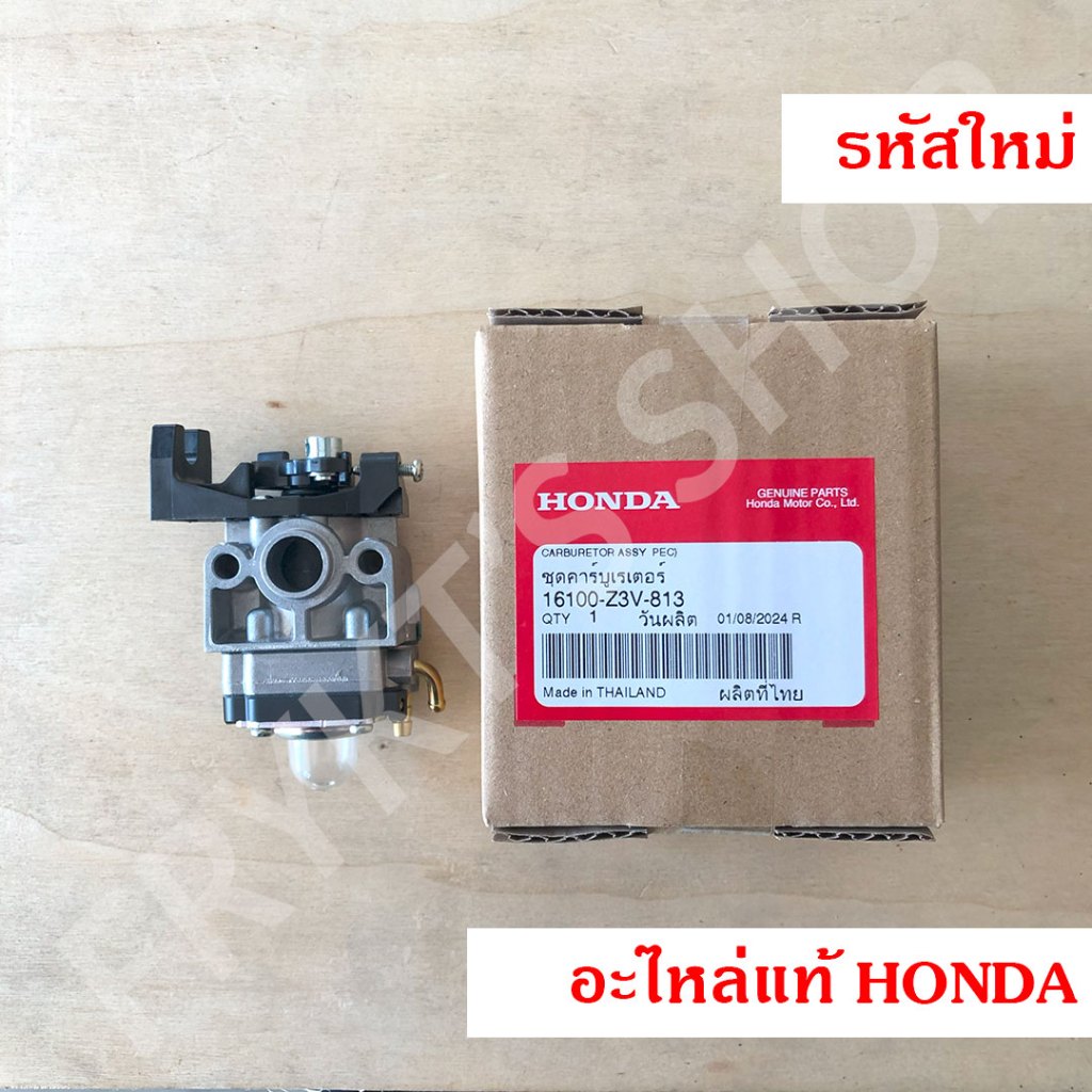 คาร์บูเรเตอร์ GX50 ฮอนด้า(Honda) ของแท้ สำหรับเครื่องตัดหญ้า เครื่องพ่นยา