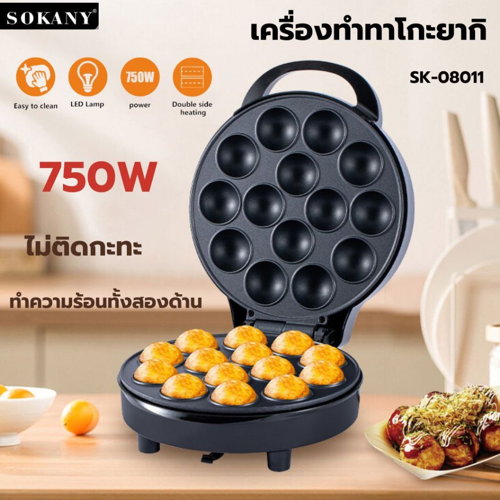 เครื่องทำทาโกะยากิ 14 หลุม เตาทาโกะยากิไฟฟ้า 750W SK-08011