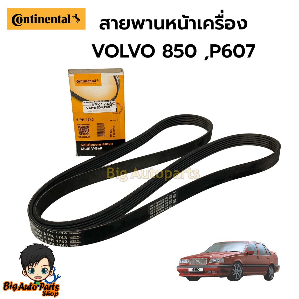 สายพานหน้าเครื่อง VOLVO 850,P607 ยี่ห้อ Continental เบอร์ 6PK1743C