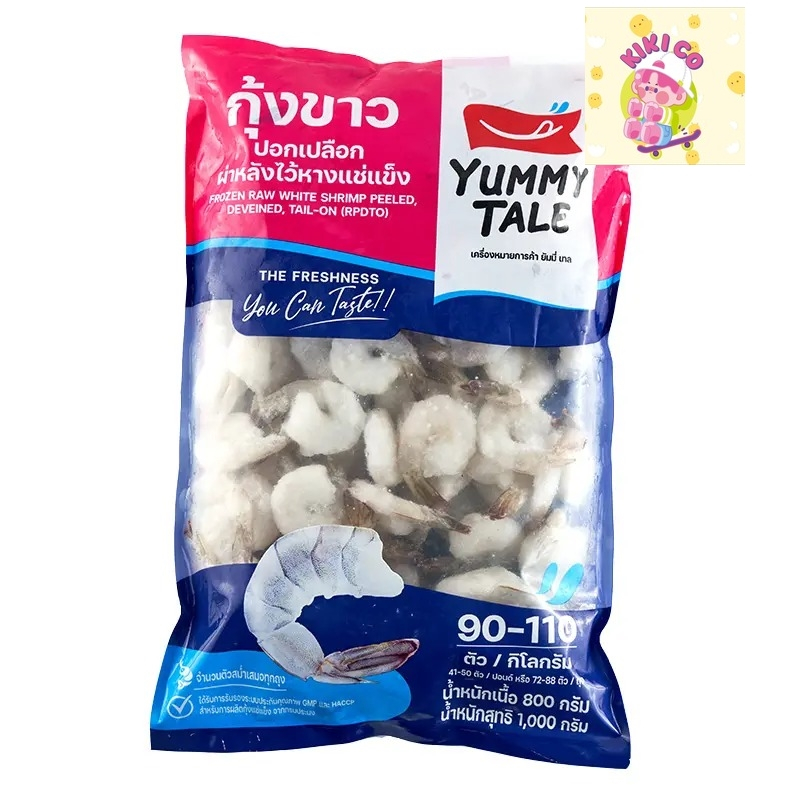 Yummy tale กุ้งขาวปอกเปลือกผ่าหลังไว้หางแช่แข็ง (จำนวน 90-110 ตัว/ถุง) 1 กก.กุ้ง กุ้งแช่แข็ง กุ้งขาว