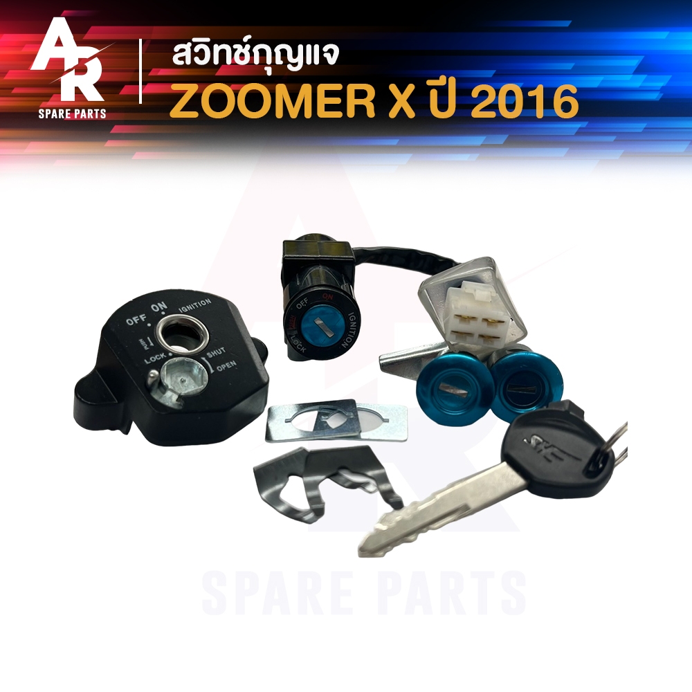 สวิทช์กุญแจ ชุดใหญ่ HONDA - ZOOMER X ปี 2016 + กุญแจล็อคเบาะ สวิตช์กุญแจ ซูเมอร์ เอ็กซ์ ชุดกุญแจ ซูเมอ เอ๊ก