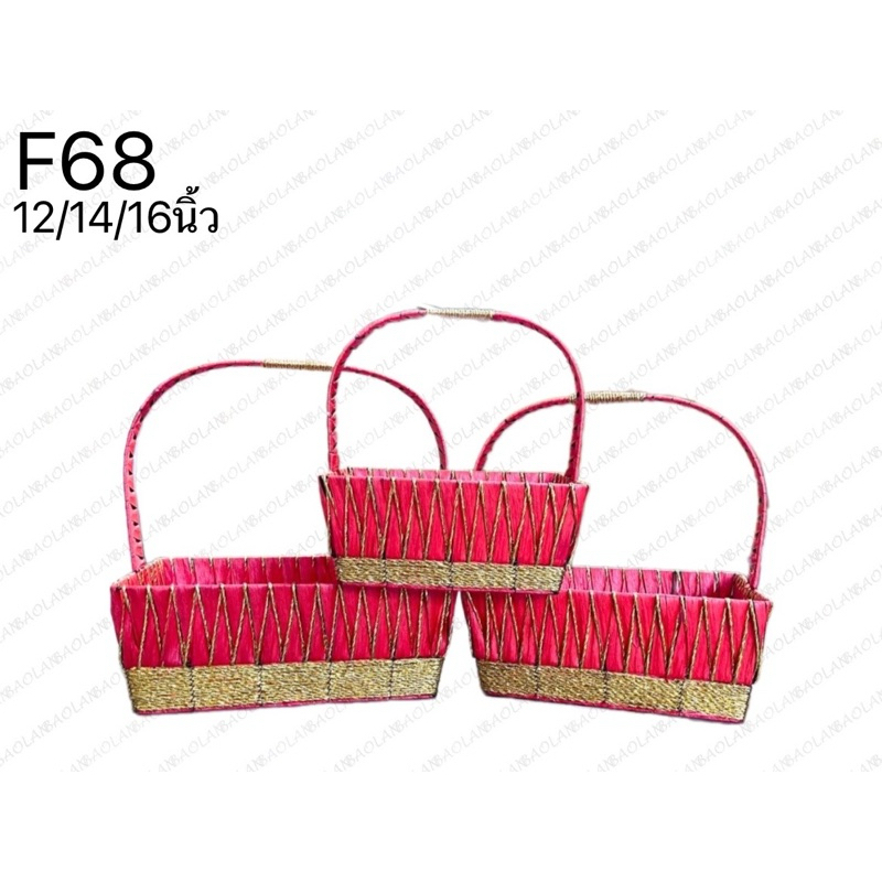 F68 กระเช้างานแฮนด์เมด ทำมาจากเหล็ก กระเช้าของขวัญ กระเช้าปีใหม่ กระเช้าผลไม้ ตะกร้า