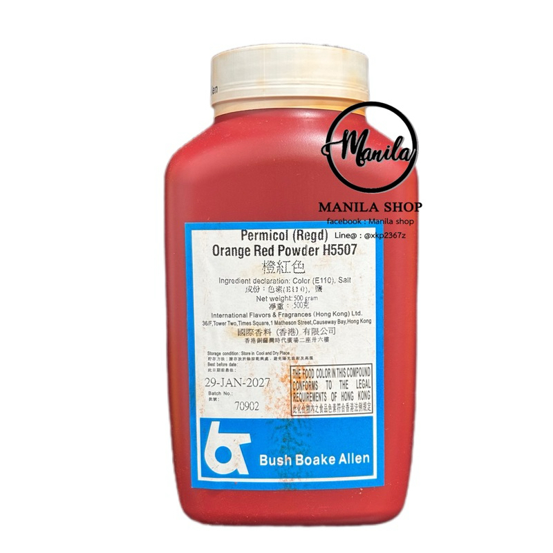 สีผสมอาหาร สีส้มแดง ของฮ่องกง Permical Orange Red Powder H5507 สียอดนิยม สำหรับทำหมูแดง เป็ดย่าง