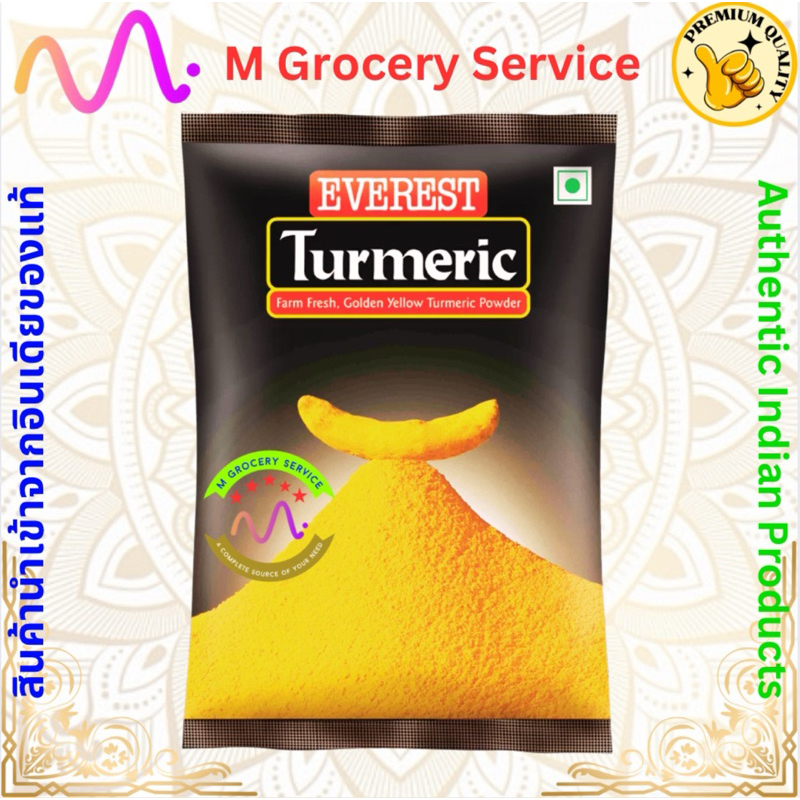 ขมิ้น Turmeric Haldi 100g/กรัม - Everest