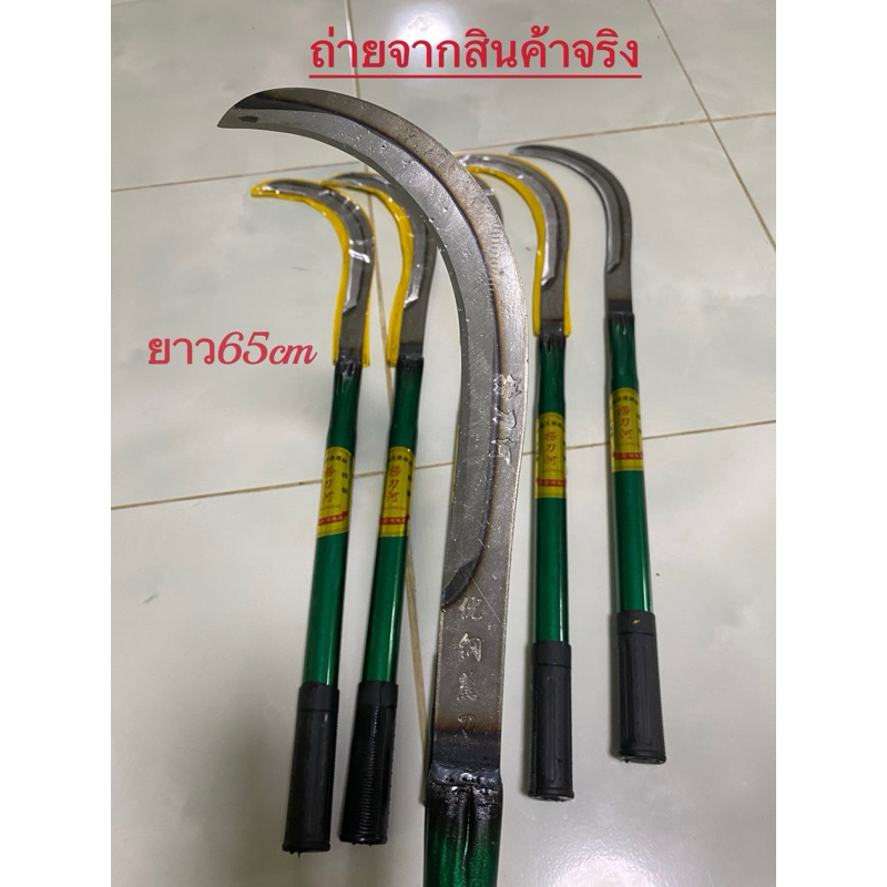 #เคียวเหล็กแมงกานีส #เคียวถางหญ้า #เคียวตัดลำมัน #เคียวแมงกานีส #มีด #มีดตัดต้นมัน #มีดถางหญ้า มีดแต่งกี่ง มีดคมๆ มีดสวน