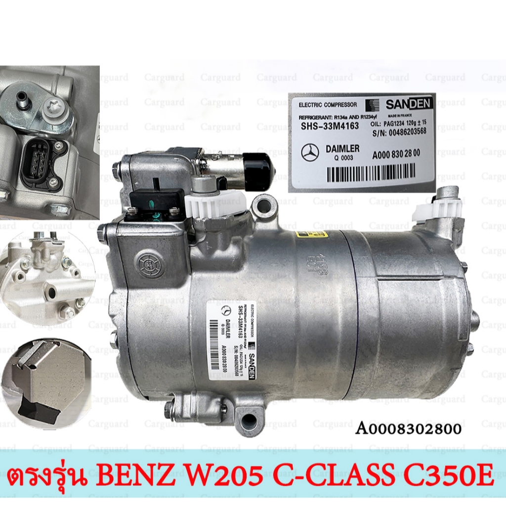 ไฮบริด คอมแอร์รถยนต์ คอมเพรสเซอร์ แอร์ เบนซ์ Compressor Benz W205 C350e Hybrid นำเข้า แท้! SHS-33M41