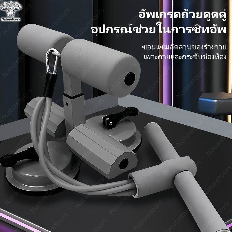 อุปกรณ์ล็อคเท้าซิทอัพ อุปกรณ์ซิทอัพ ที่ล็อคเท้าซิทอัพ เครื่องบริหารหน้าท้อง อุปกรณ์ออกกำลังกาย