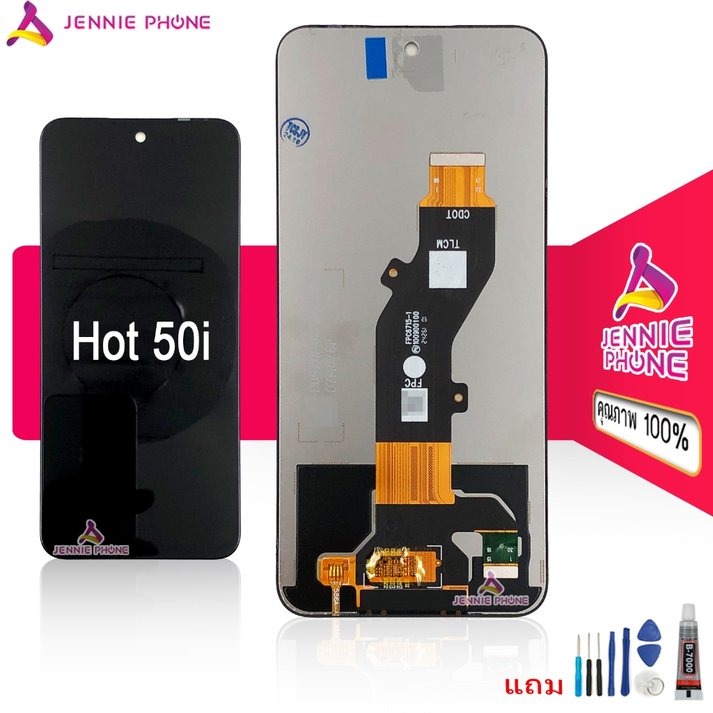 หน้าจอ hot 50i สำหรับ infinix hot 50i จอชุด อะไหล่มือถือ หน้าจอ LCD Screen Display แถมกาวกับไขควง