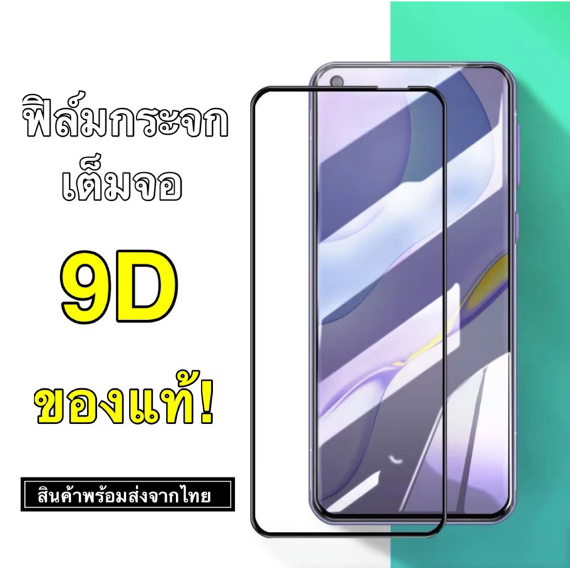 ฟิล์มกระจกนิรภัย เต็มจอ ขอบดำ Realme C35 C55 C53 C25 C21Y C25Y ฟิล์มมีคุณภาพ ฟิล์มกันกระแทก ฟิล์มกัน
