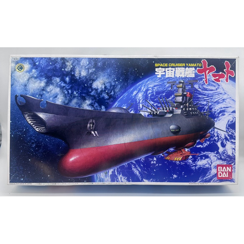 โมเดลเรือรบยาโมโตะ Bandai Space Battleship Yamato (uchu Senkan Yamato) Deslar Ship