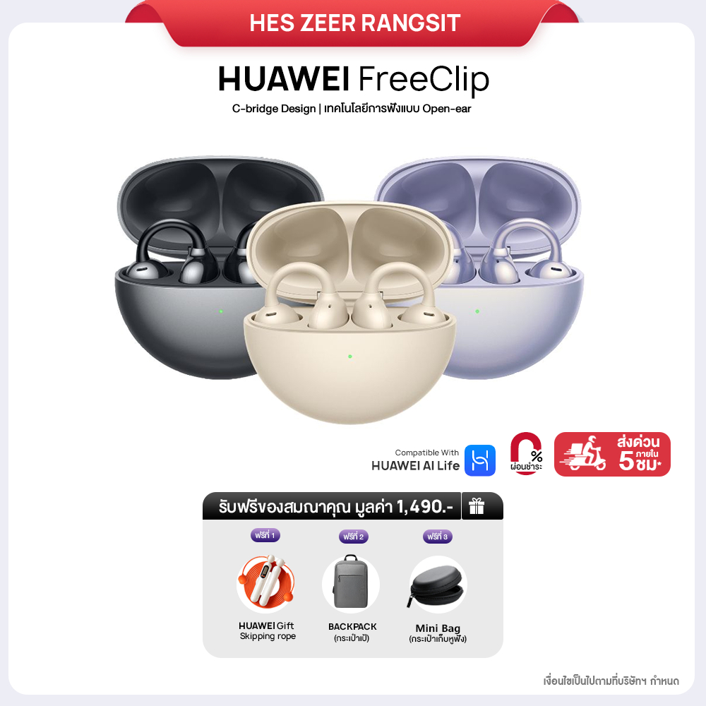 HUAWEI FreeClip หูฟังไร้สายที่มาพร้อมด้วยดีไซน์ที่โดดเด่นเป็นเอกลักษณ์ไม่เหมือนใคร