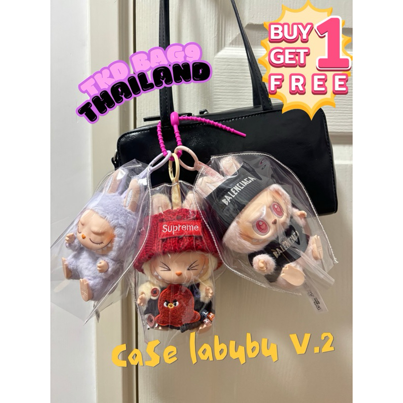 1แถม1 Case labubu V.2 ใส่ตุ๊กตาlabubu V.2ป้องกันเลอะ ร้านไทย พร้อมส่ง