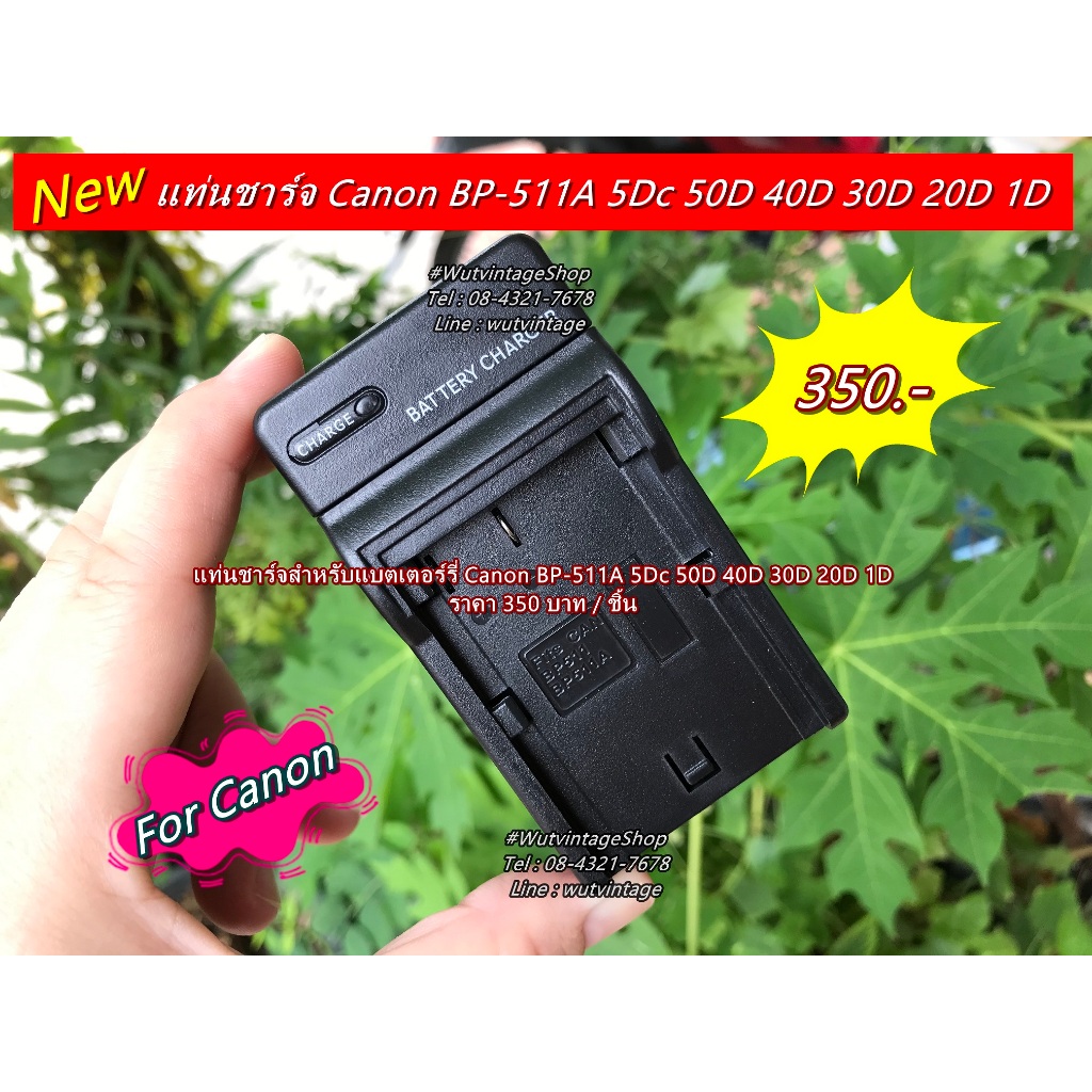 แท่นชาร์จ รางชาร์จแบตเตอรี่กล้อง Canon 5DC 5D(ตัวแรก) 10D 20D 30D 40D 50D 300D DM FV300KIT FV40KIT M