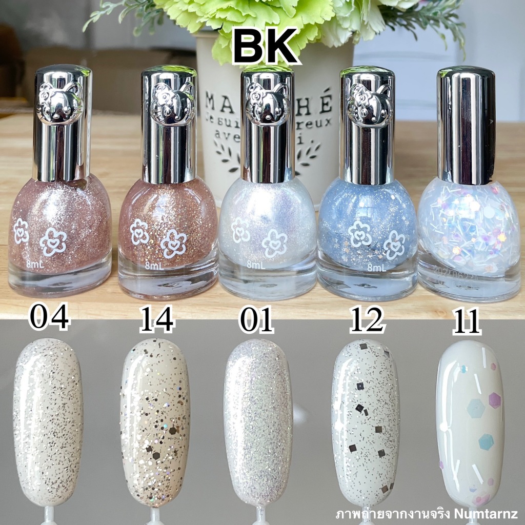 ยาทาเล็บ BK ไม่ลอก ไม่ต้องอบ ติดทน สีชิมเมอร์ กากเพชร