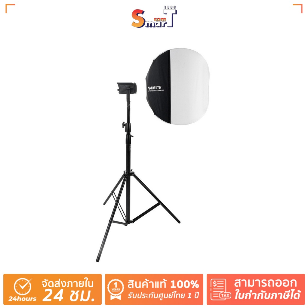 Nanlite - LT-FMM-60 Lantern Softbox 60cm with FM Mount ประกันศูนย์ไทย 1 ปี
