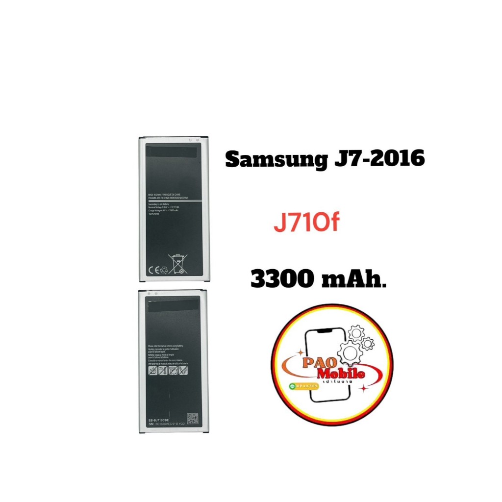 Battery Samsung J7-2016 มีสินค้าพร้อมส่ง