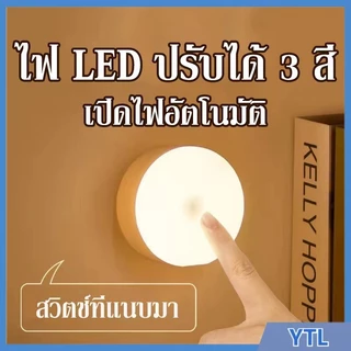 ไฟเซนเซอร์ ไฟ LED เซนเซอร์แบบพกพา ทันสมัย ​​ติดตั้งง่าย