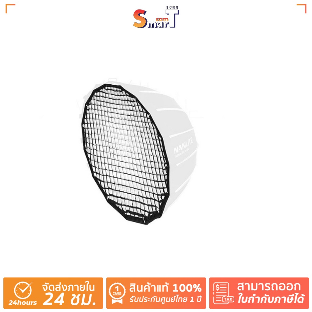Nanlite - EC-FMM-60 Eggcrate for Forza 60 ประกันศูนย์ไทย
