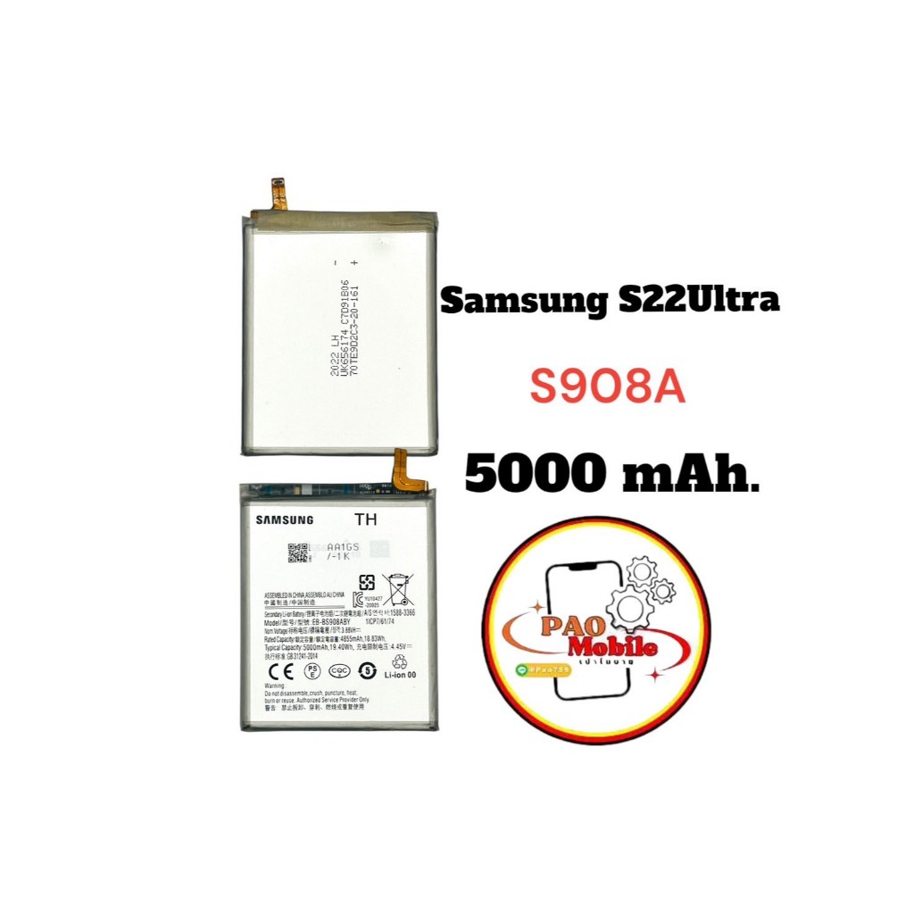 Battery Samsung S22 Ultra มีสินค้าพร้อมส่ง