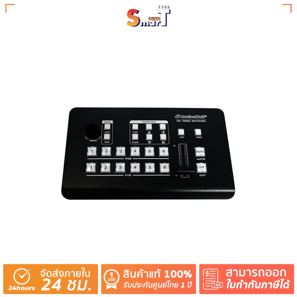 DeviceWell HDS7106 Video Super Mini Switcher ประกันศูนย์ไทย