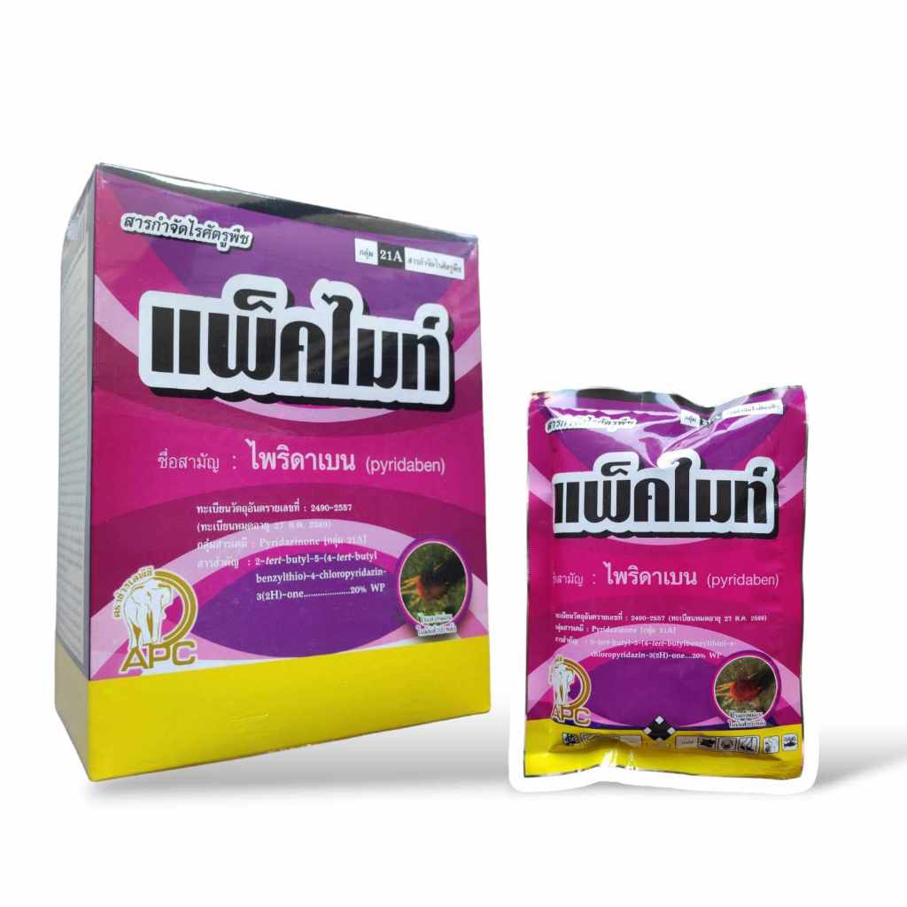 แพ็คไมท์ 100 กรัม ไพริดาเบน 20%WP กำจัดไรแดง ไรแมงมุม ไรขาว ไรสนิม ไรสี่ขา ไรกำมะหยี่ ในพืชทุกชนิด