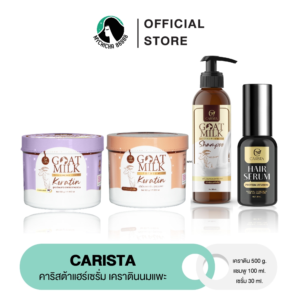 {M/แท้} Goat Milk Premium Keratin เคราตินนมแพะ คาริสต้าแฮร์เซรั่ม CARISTA โปรตีนผม เซรั่มบำรุงผม