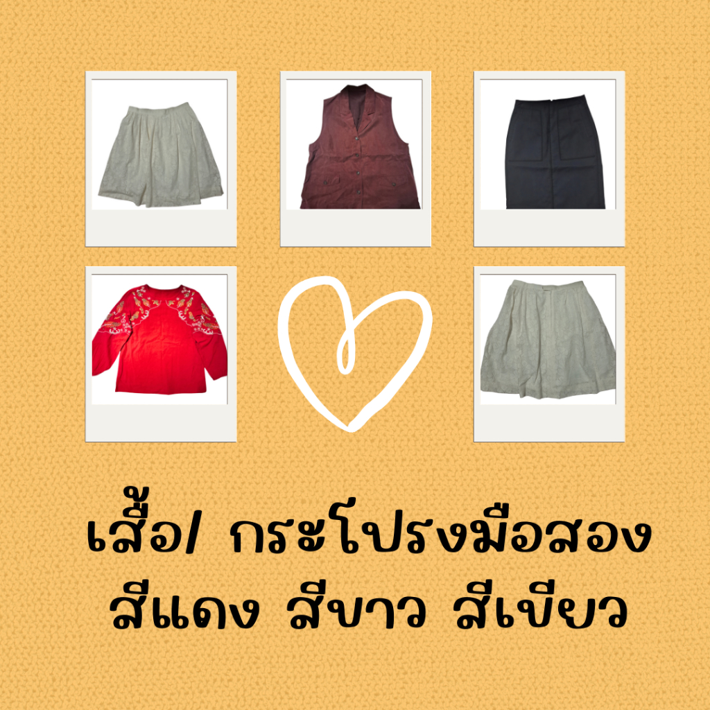 คริสต์มาส สีแดง สีเขียว เสื้อและ กระโปรง สินค้ามือสอง