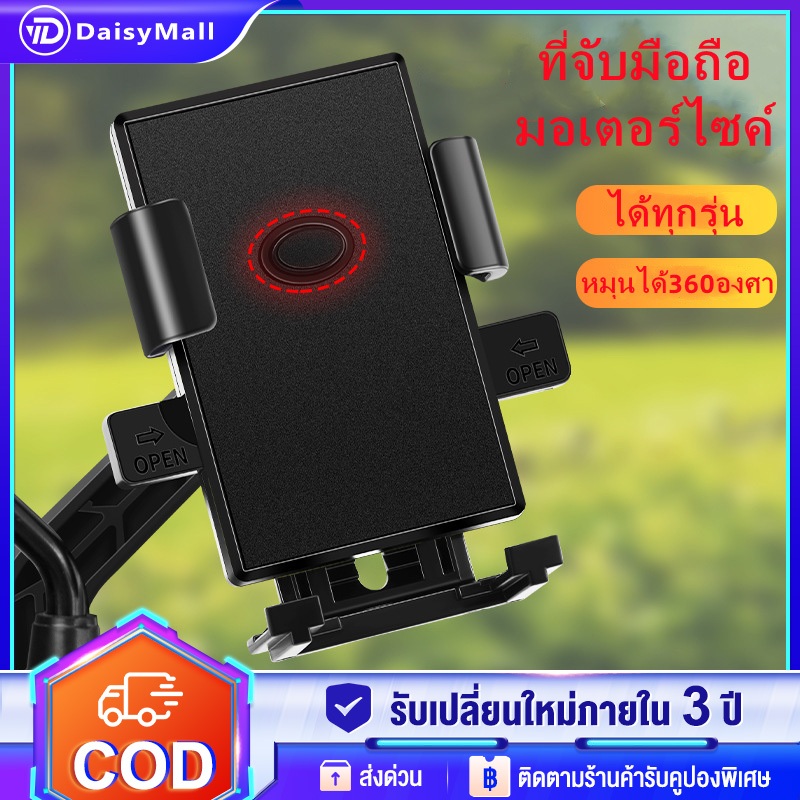 ที่จับมือถือ ที่จับโทรศัพท์สำหรับติดมอเตอร์ไซด์ แบบปลดล็อคเร็วรุ่นประหยัด อุปกรณ์เสริมคลิปหนีบโทรศัพท์มือถือ