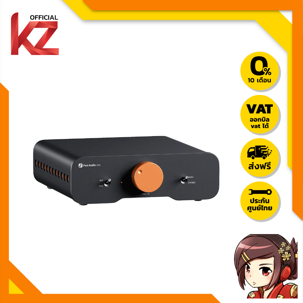 Fosi Audio ZA3 สินค้าสำหรับการฟังเพลงคุณภาพสูง ของแท้ประกันศูนย์ไทย