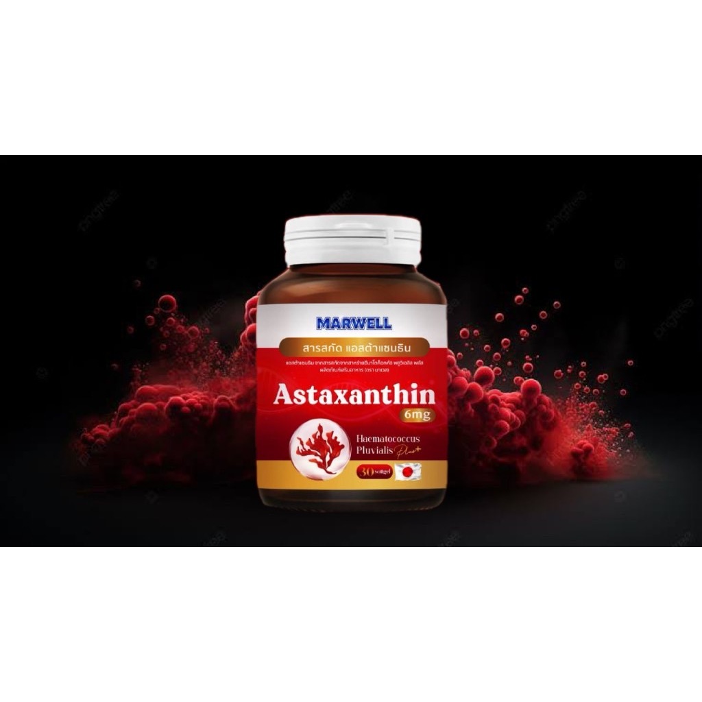 ASTAXANTHIN MARWELL แอสต้าแซนธิน