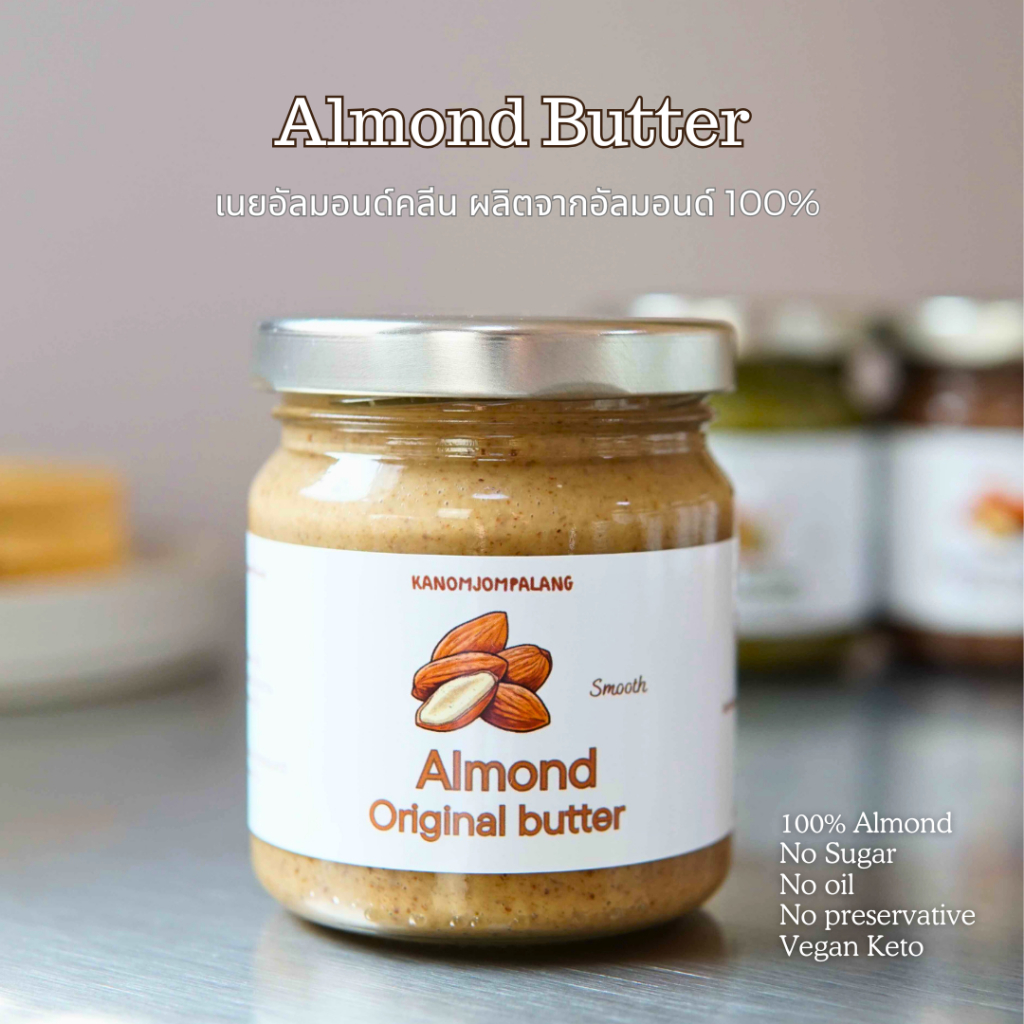 Almond Butter เนยอัลมอนด์คลีน ไม่มีน้ำตาล น้ำมัน เกลือ 200g.