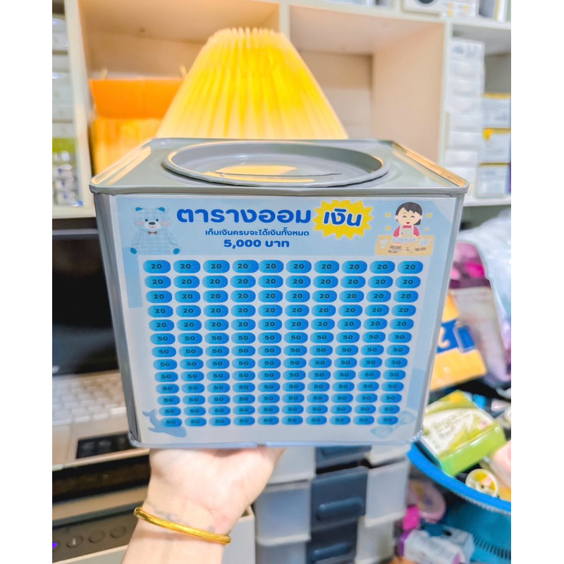 ปี๊บออมสินขนาด15cm แบบทึบ(มีฝาเปิด)พร้อมตรางออม สติกเกอร์ไดคัท - รูปที่ 2