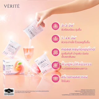 Verite Cora X Collagen Dipeptide Plus ผลิตภัณฑ์เสริมอาหาร เพื่อการดูแลผิวพรรณ สุขภาพจากภายใน