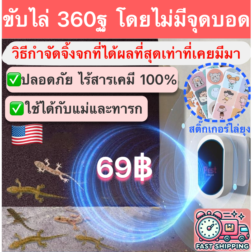 69฿ 2025เทคโนโลยีล้ำสมัย ยาไล่จิ้งจก ขับไล่รอบด้าน 360° ทำงานแบบไร้เสียง ตุ๊กแก อิเล็กทรอนิกส์อัลตราโซนิก ยาไล่จิงจก